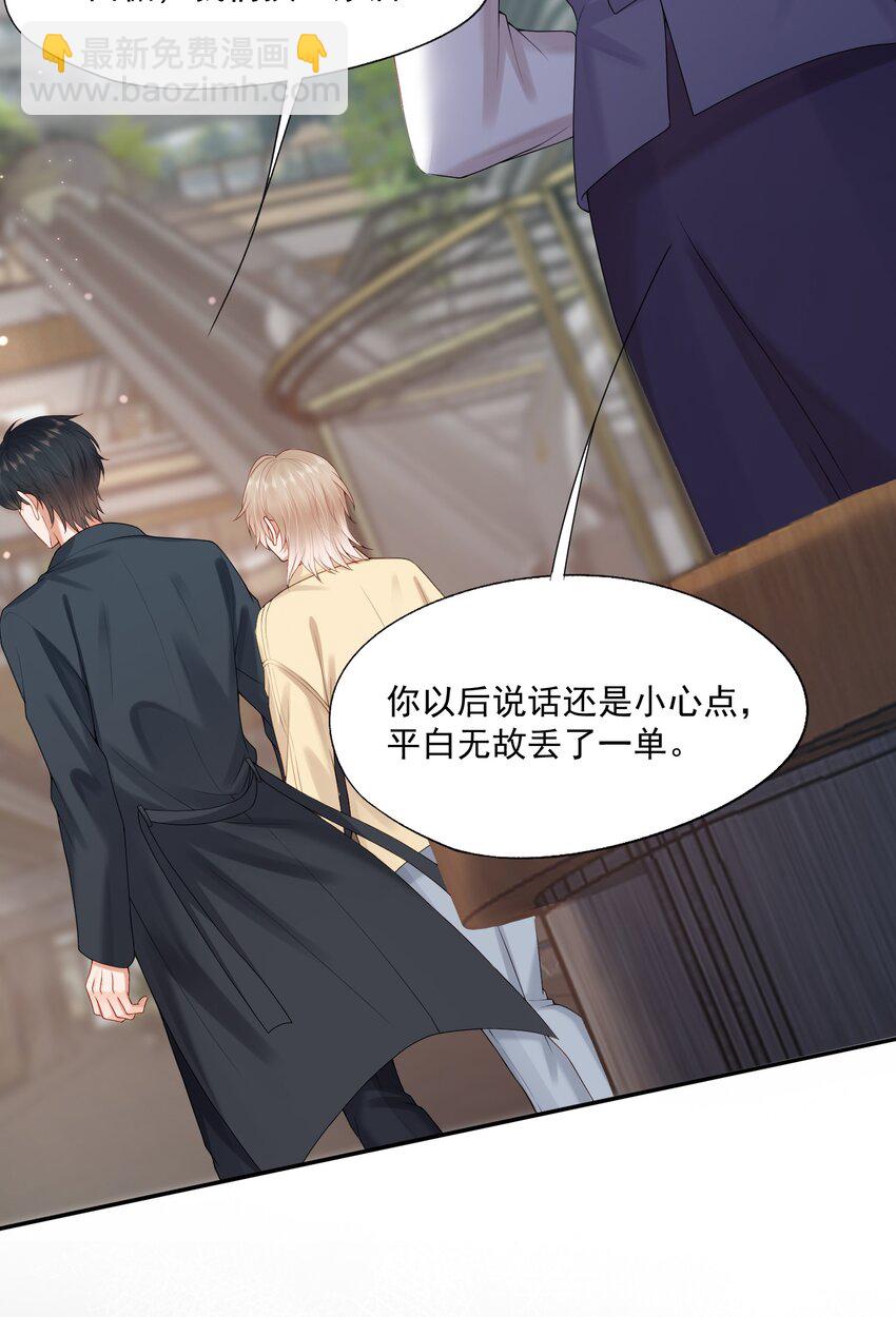 第68话 画的是，一颗糖-第69话