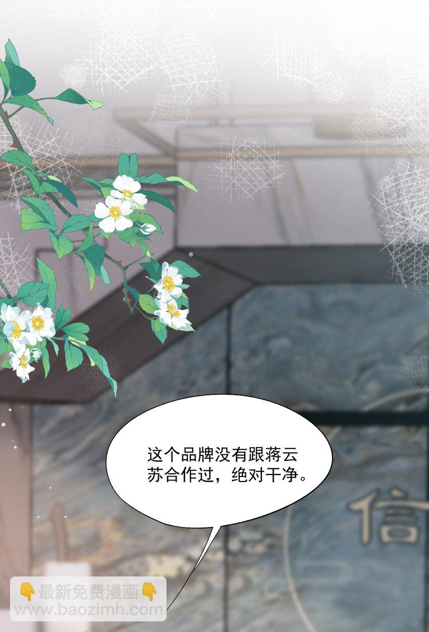 第68话 画的是，一颗糖-第69话