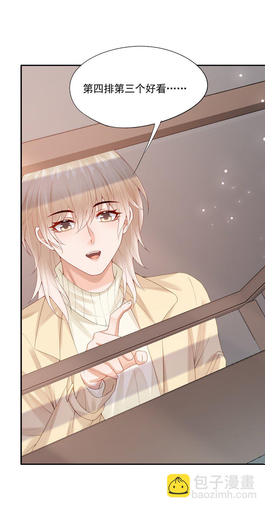 第68话 画的是，一颗糖-第69话