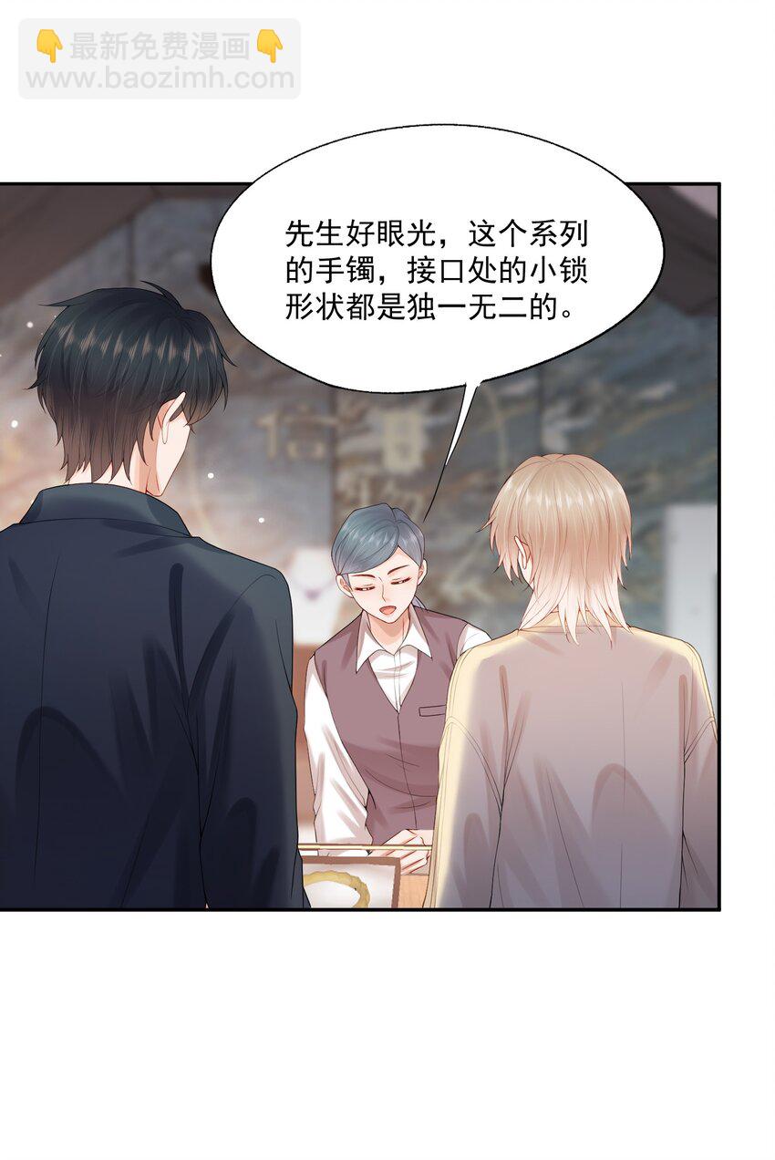 第68话 画的是，一颗糖-第69话