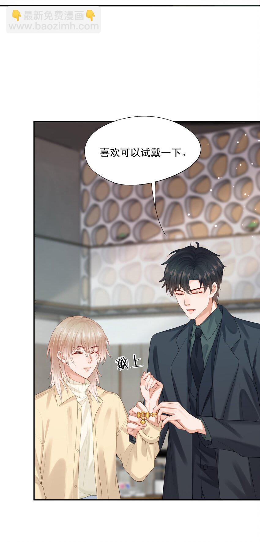 第68话 画的是，一颗糖-第69话