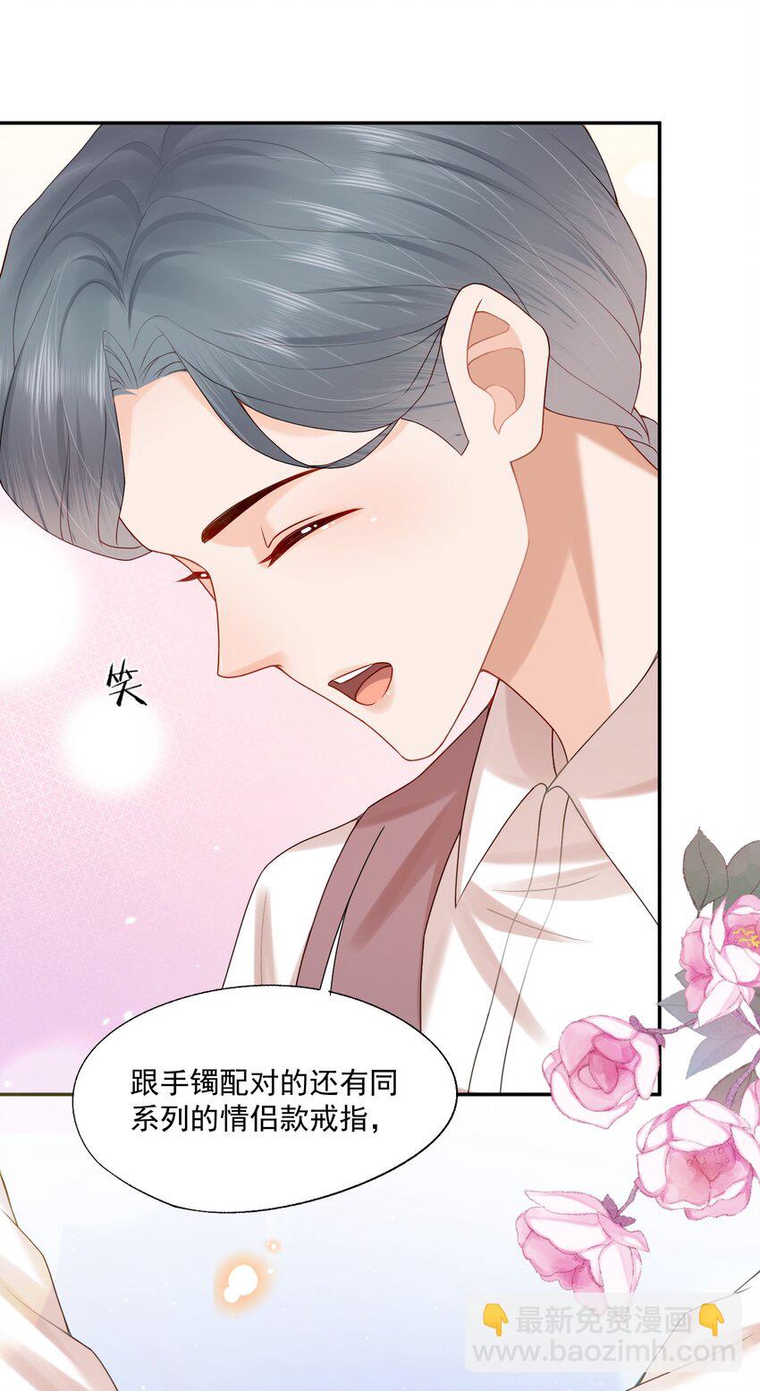 第68话 画的是，一颗糖-第69话