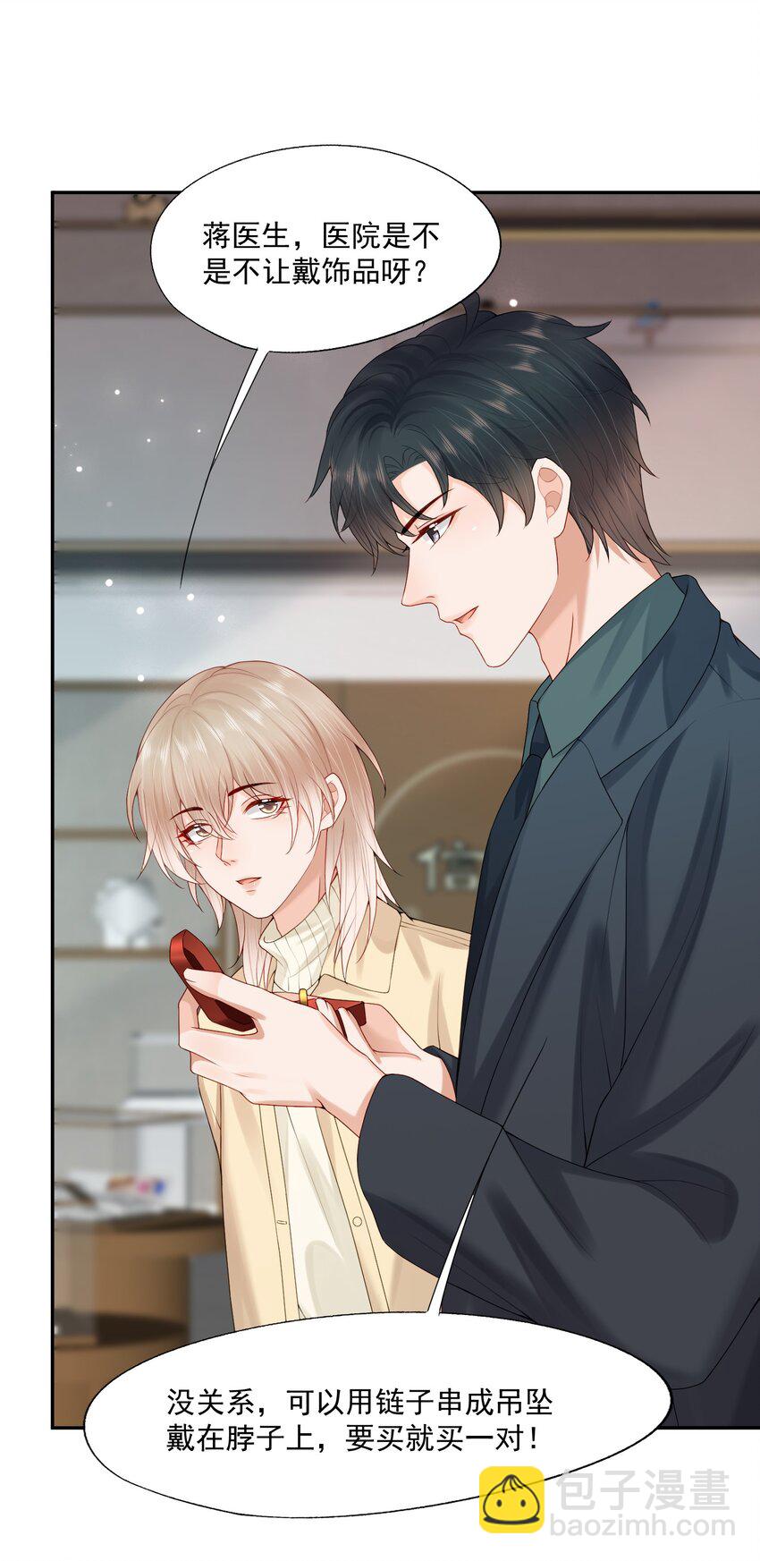 第68话 画的是，一颗糖-第69话