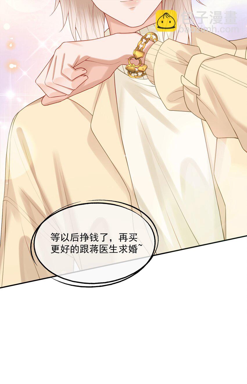 第68话 画的是，一颗糖-第69话