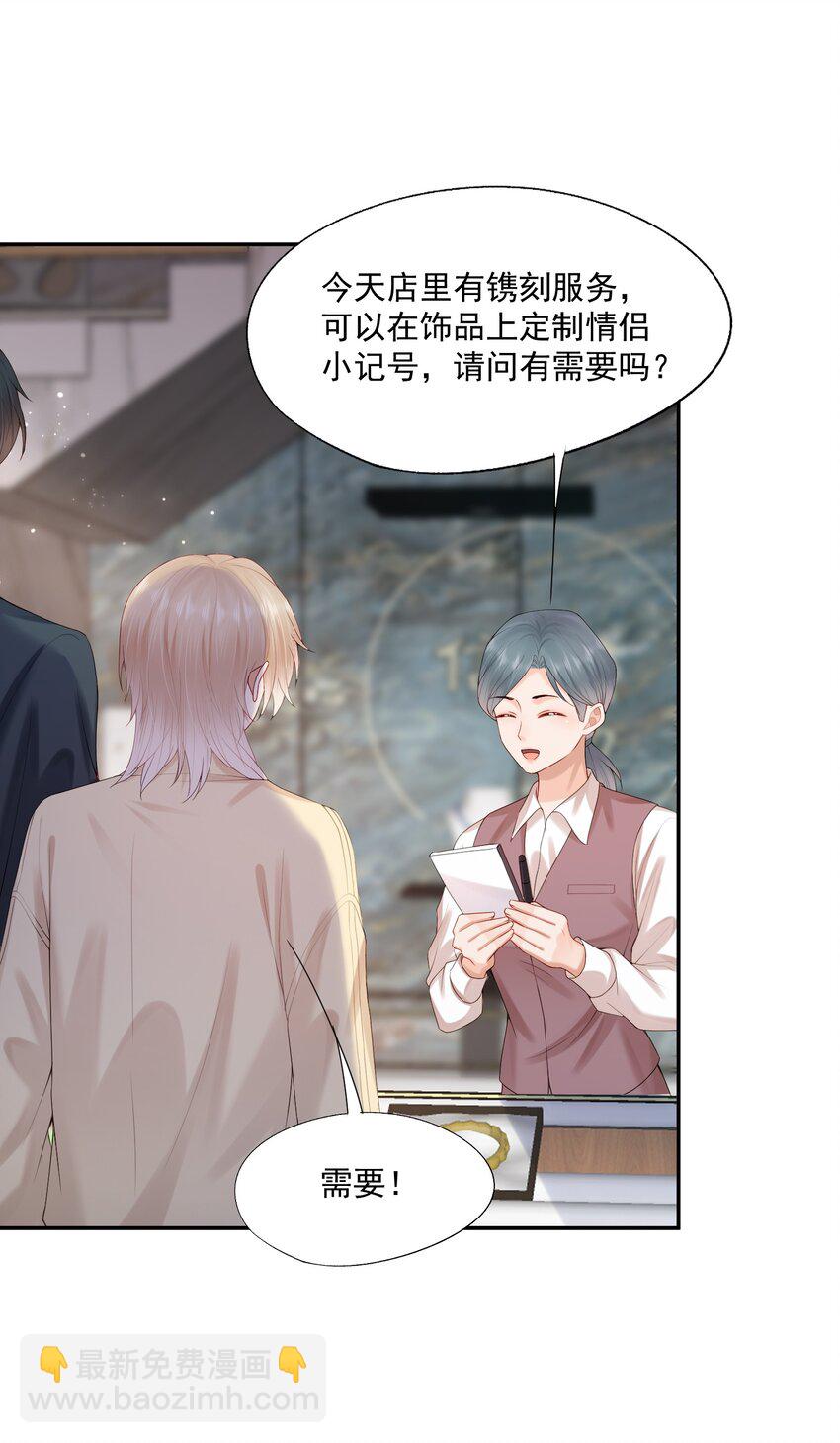 第68话 画的是，一颗糖-第69话