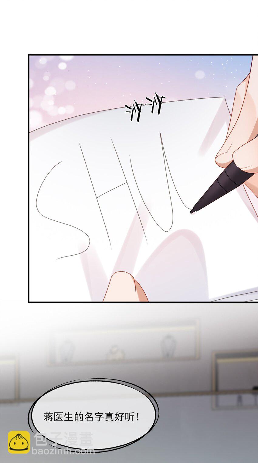 第68话 画的是，一颗糖-第69话