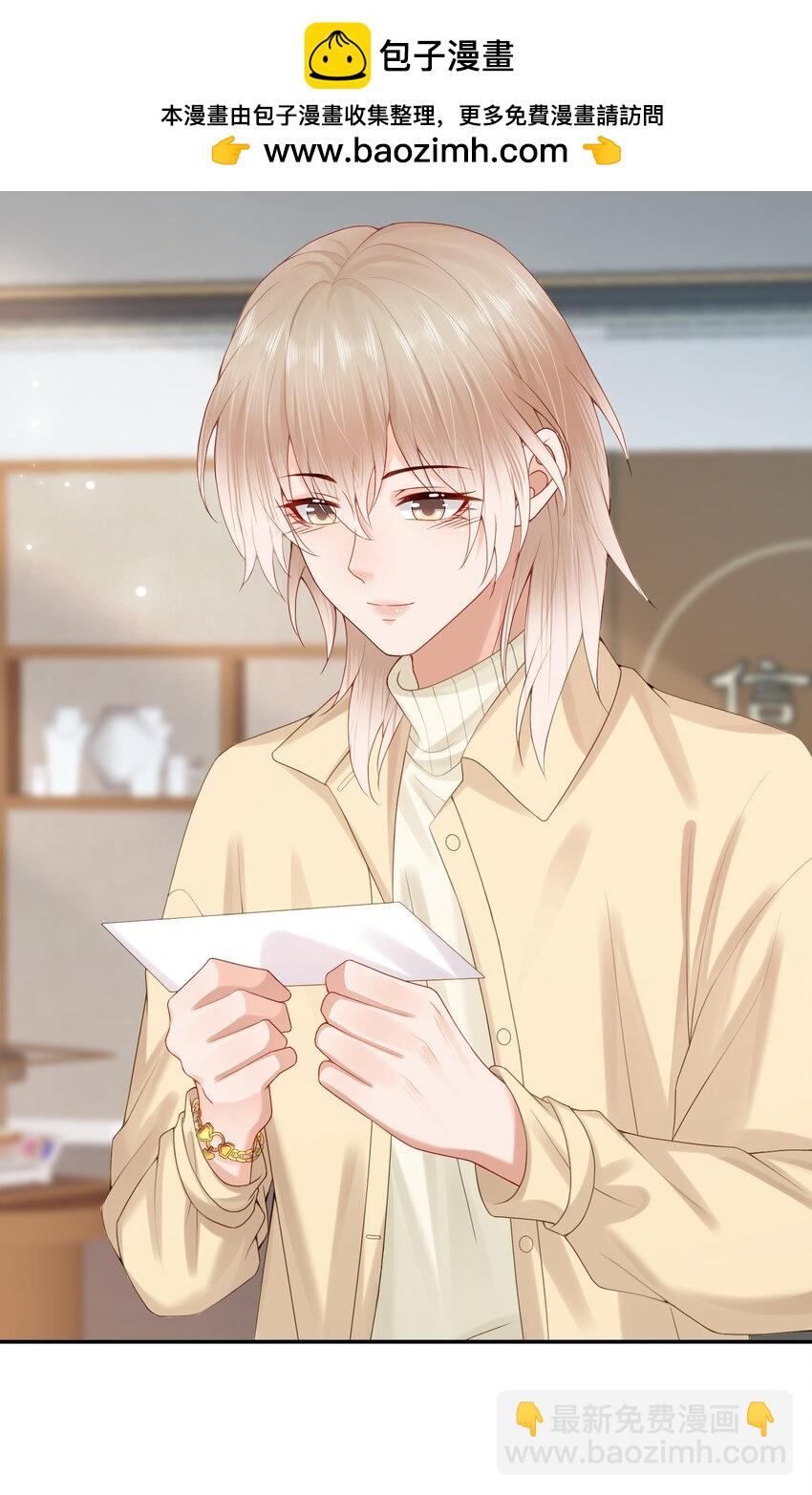 第68话 画的是，一颗糖-第69话