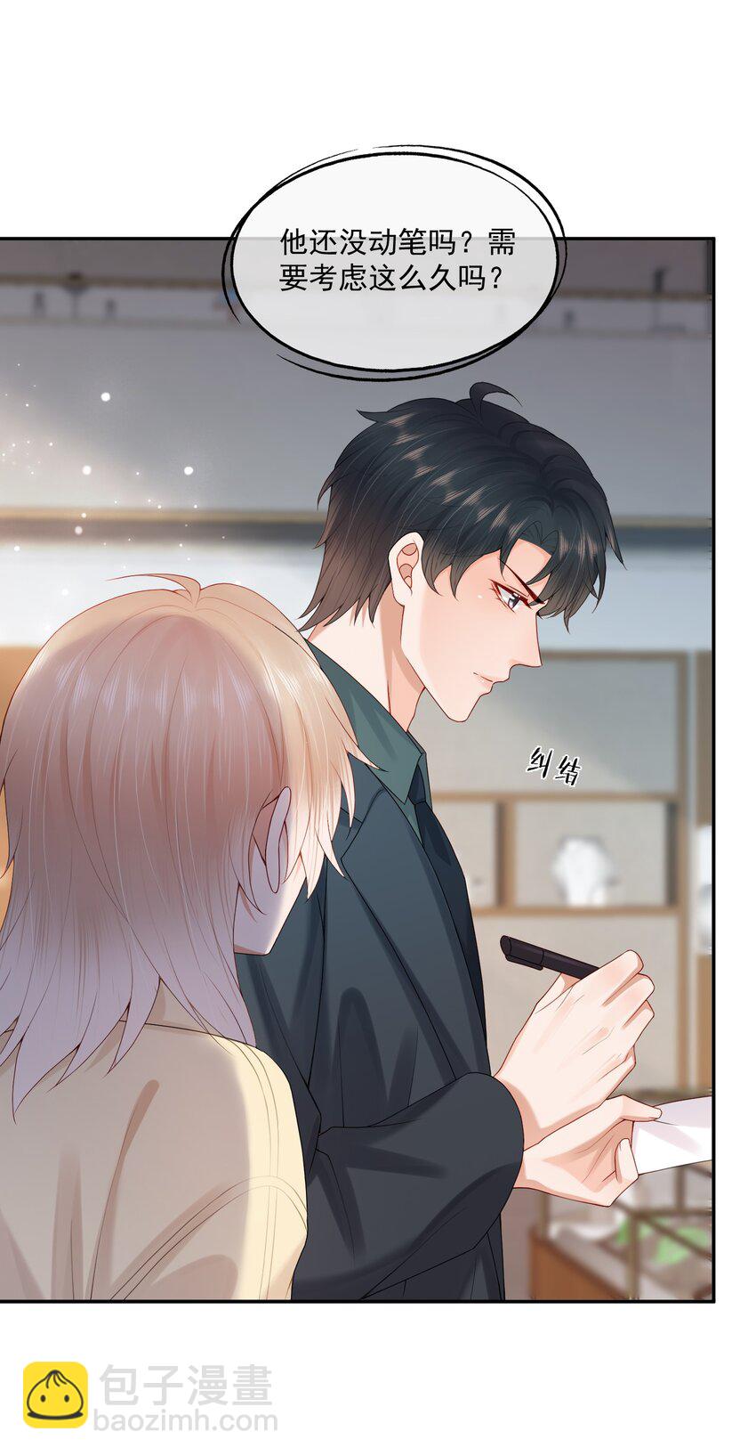 第68话 画的是，一颗糖-第69话