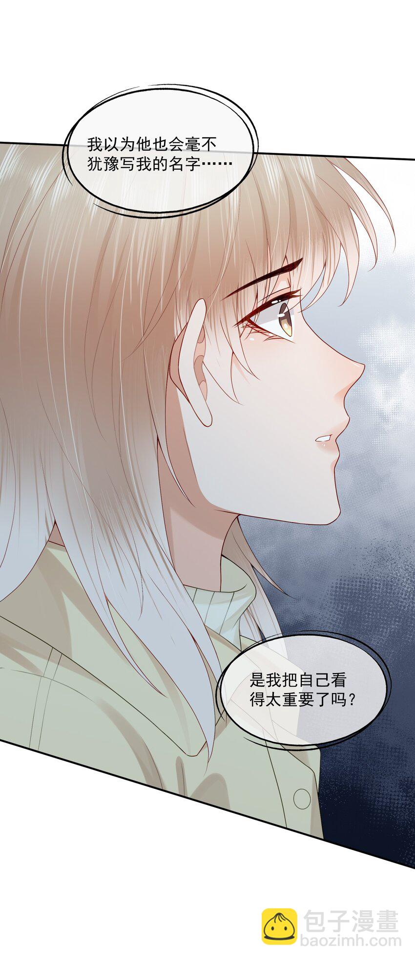 第68话 画的是，一颗糖-第69话