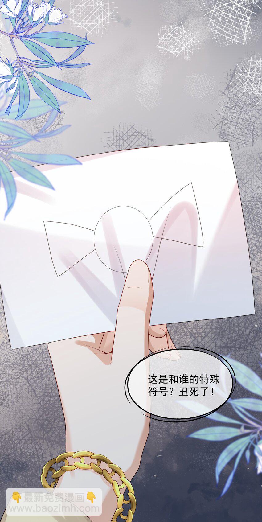 第68话 画的是，一颗糖-第69话