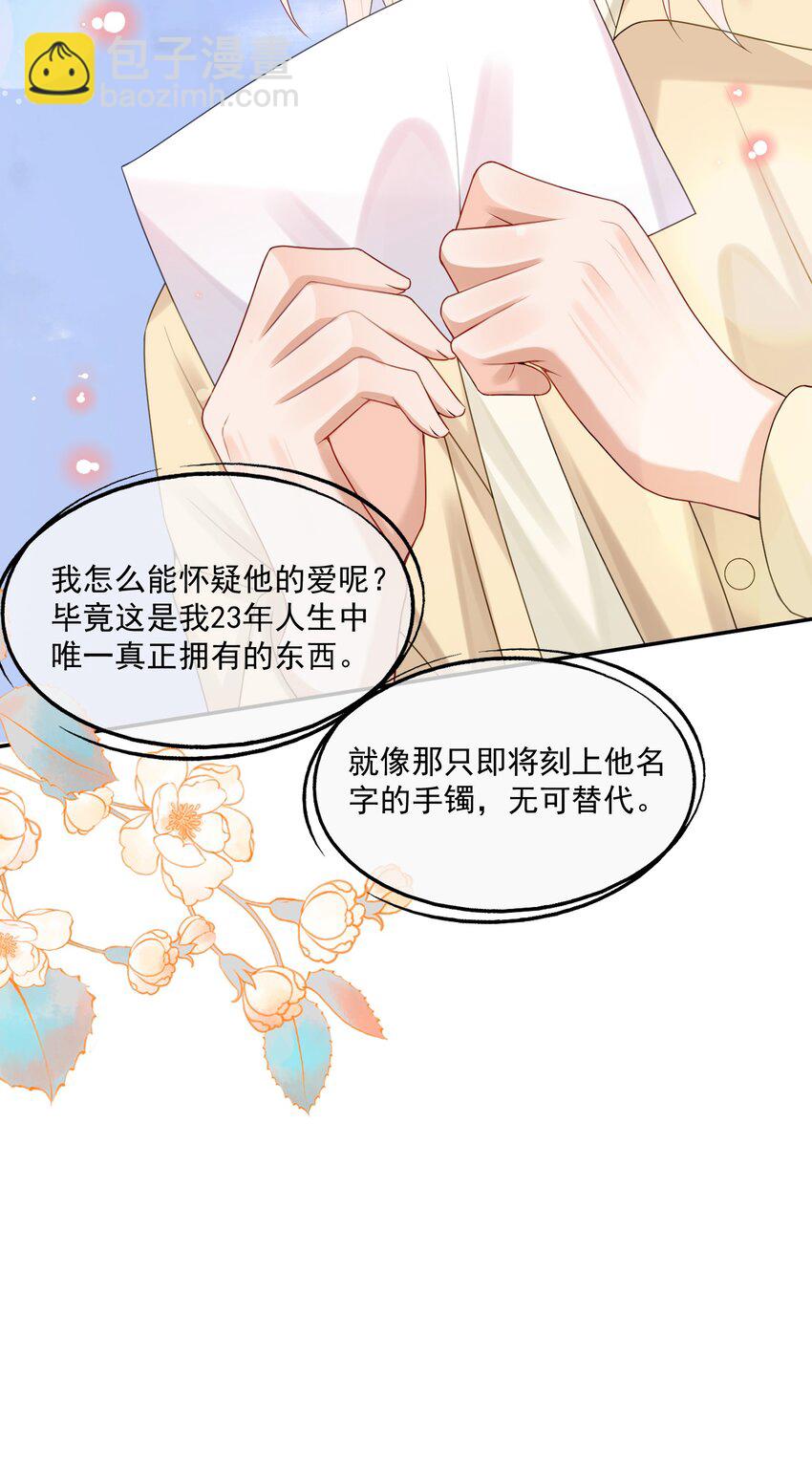 第68话 画的是，一颗糖-第69话