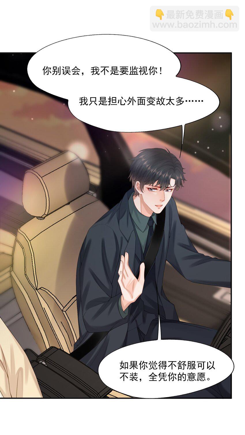 第68话 画的是，一颗糖-第69话