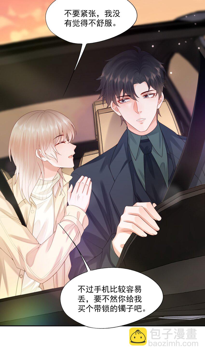 第68话 画的是，一颗糖-第69话