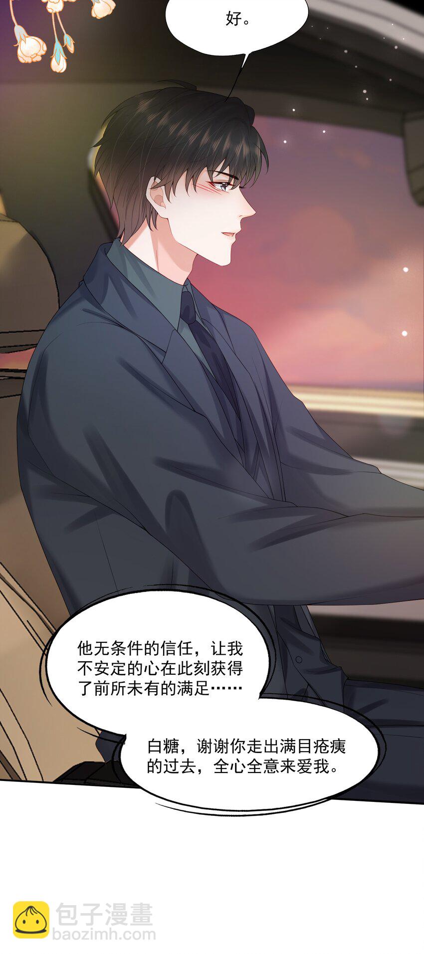 第68话 画的是，一颗糖-第69话