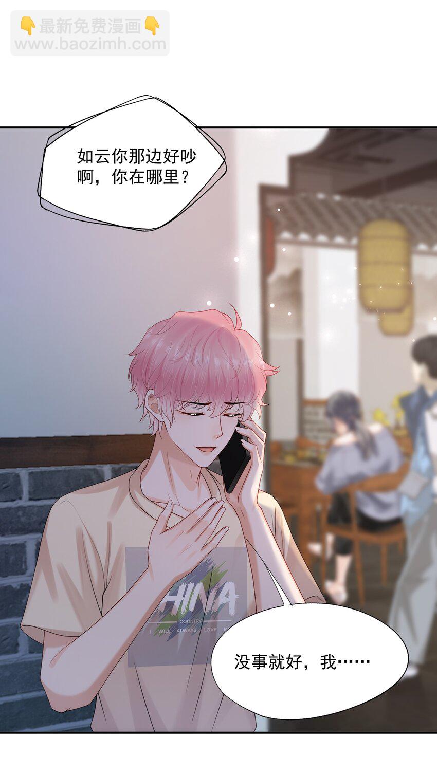 第71话 满墙的桃子汽水罐-第73话