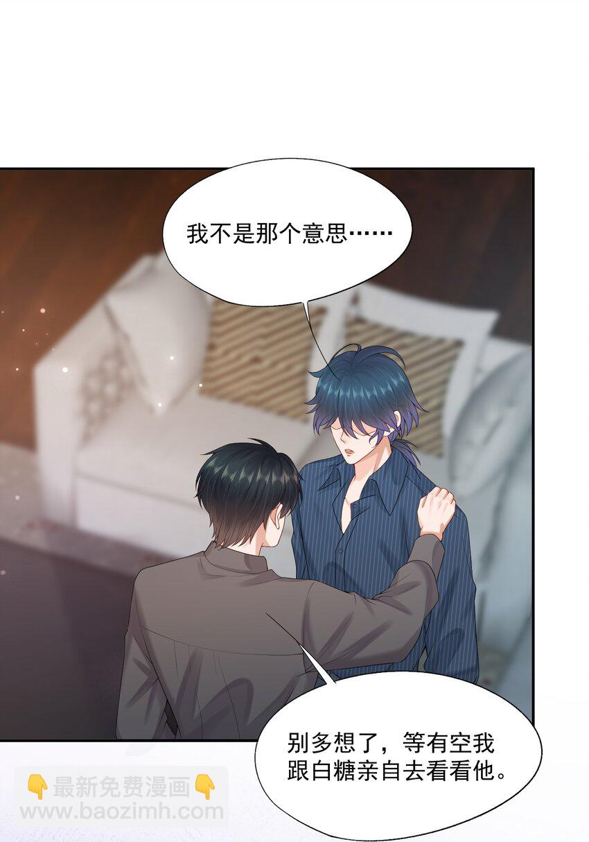 第71话 满墙的桃子汽水罐-第73话