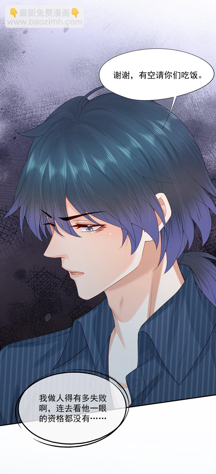 第71话 满墙的桃子汽水罐-第73话