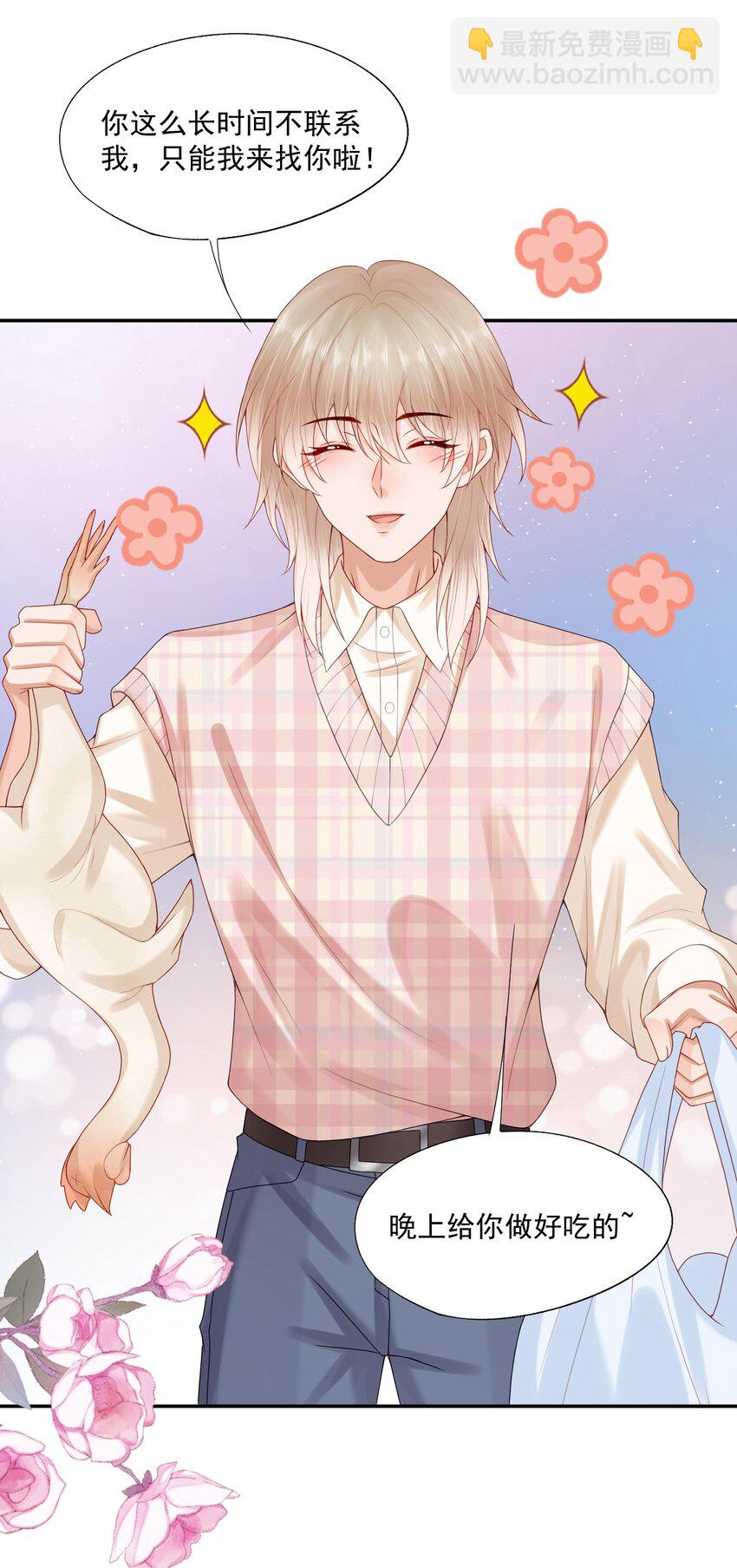 第71话 满墙的桃子汽水罐-第73话