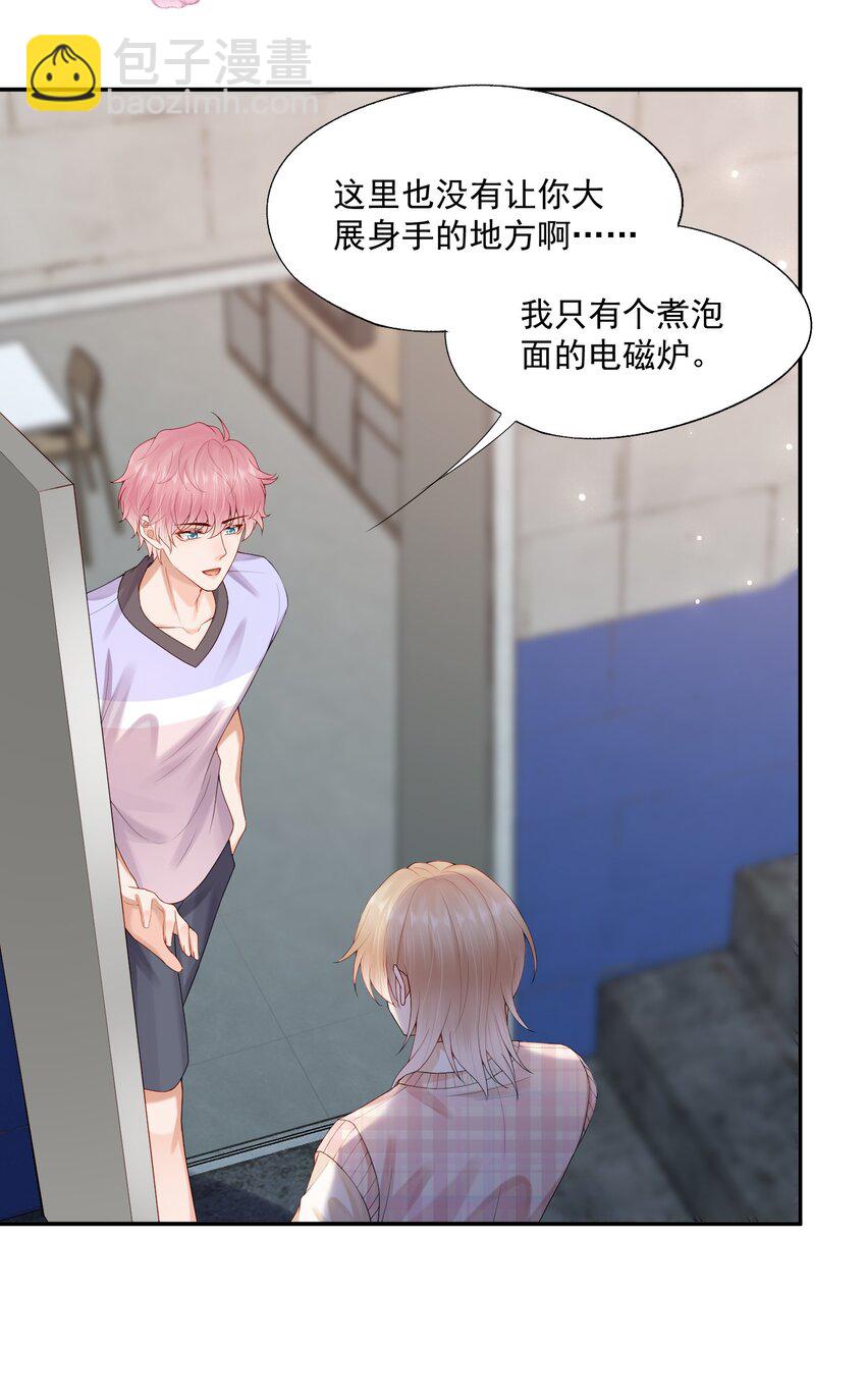 第71话 满墙的桃子汽水罐-第73话