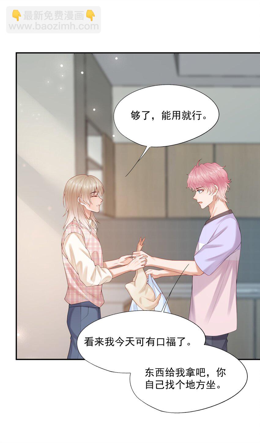 第71话 满墙的桃子汽水罐-第73话