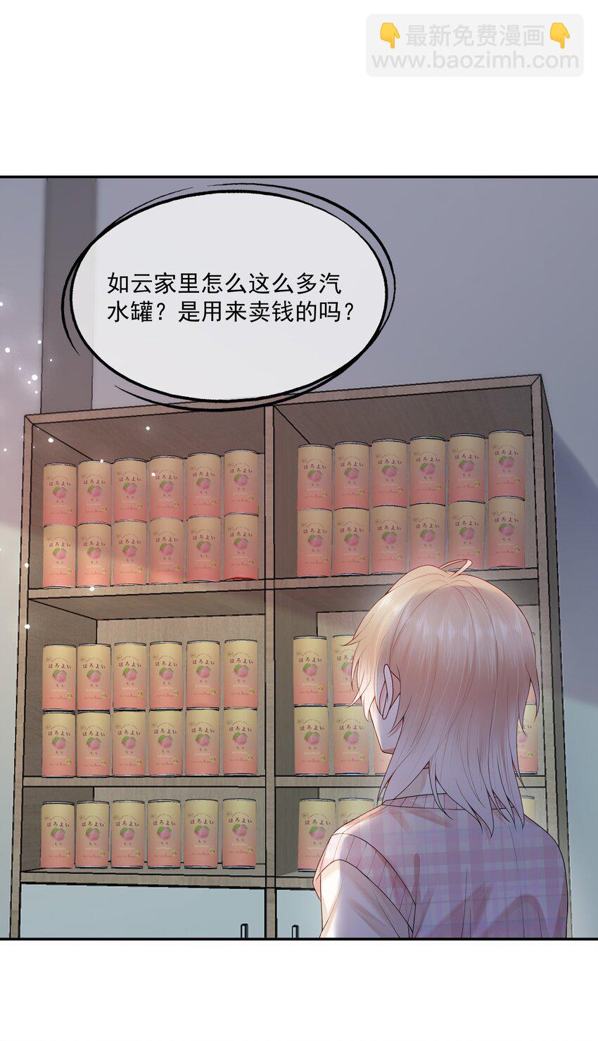 第71话 满墙的桃子汽水罐-第73话