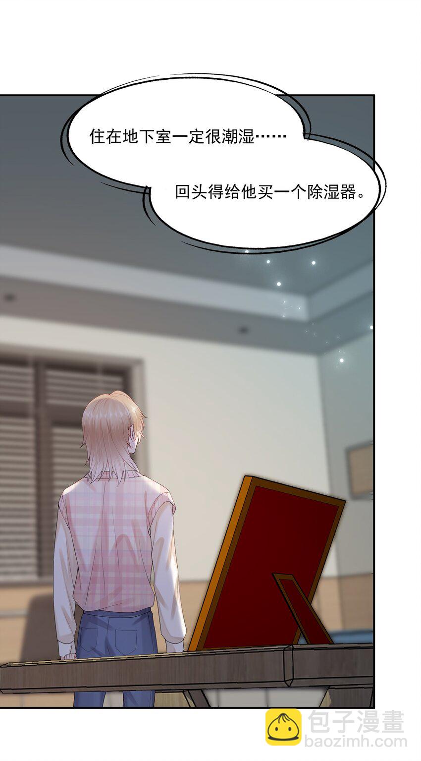 第71话 满墙的桃子汽水罐-第73话