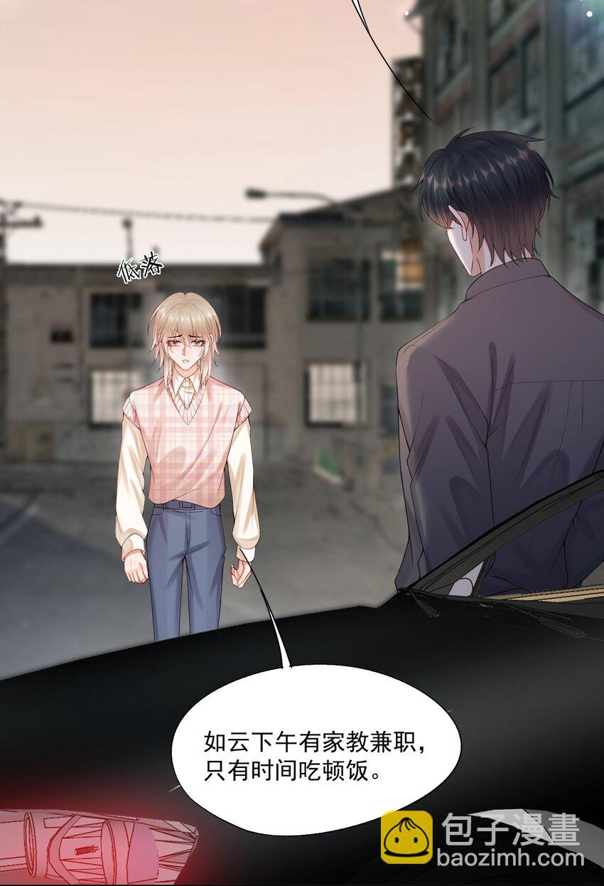 第71话 满墙的桃子汽水罐-第73话