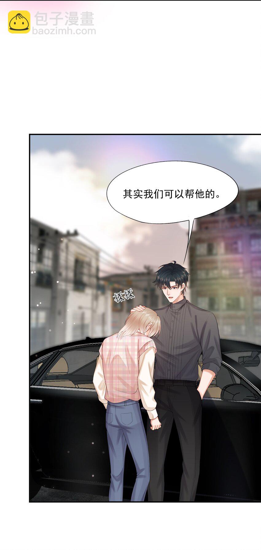 第71话 满墙的桃子汽水罐-第73话