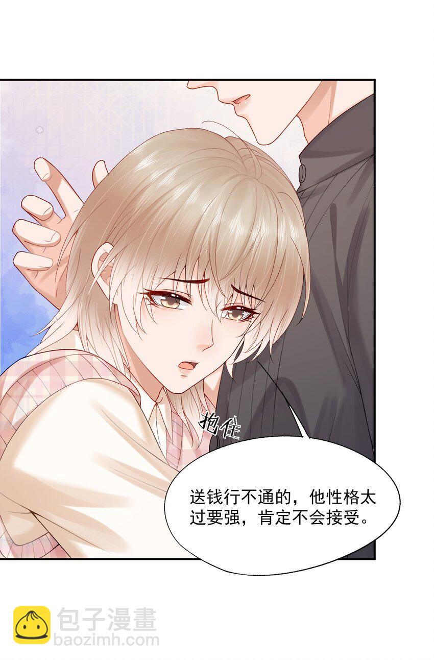 第71话 满墙的桃子汽水罐-第73话