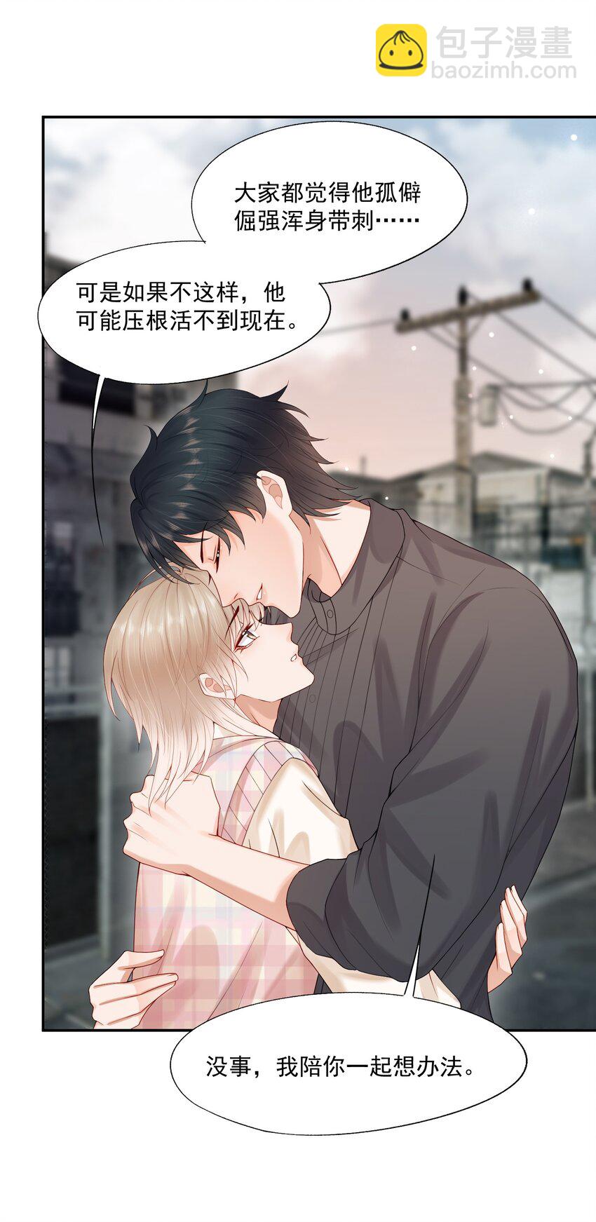 第71话 满墙的桃子汽水罐-第73话