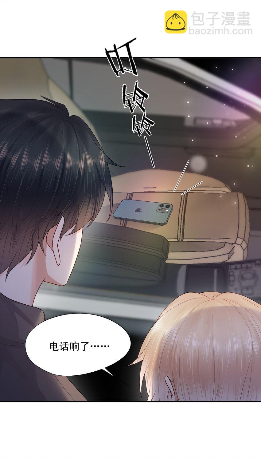 第71话 满墙的桃子汽水罐-第73话