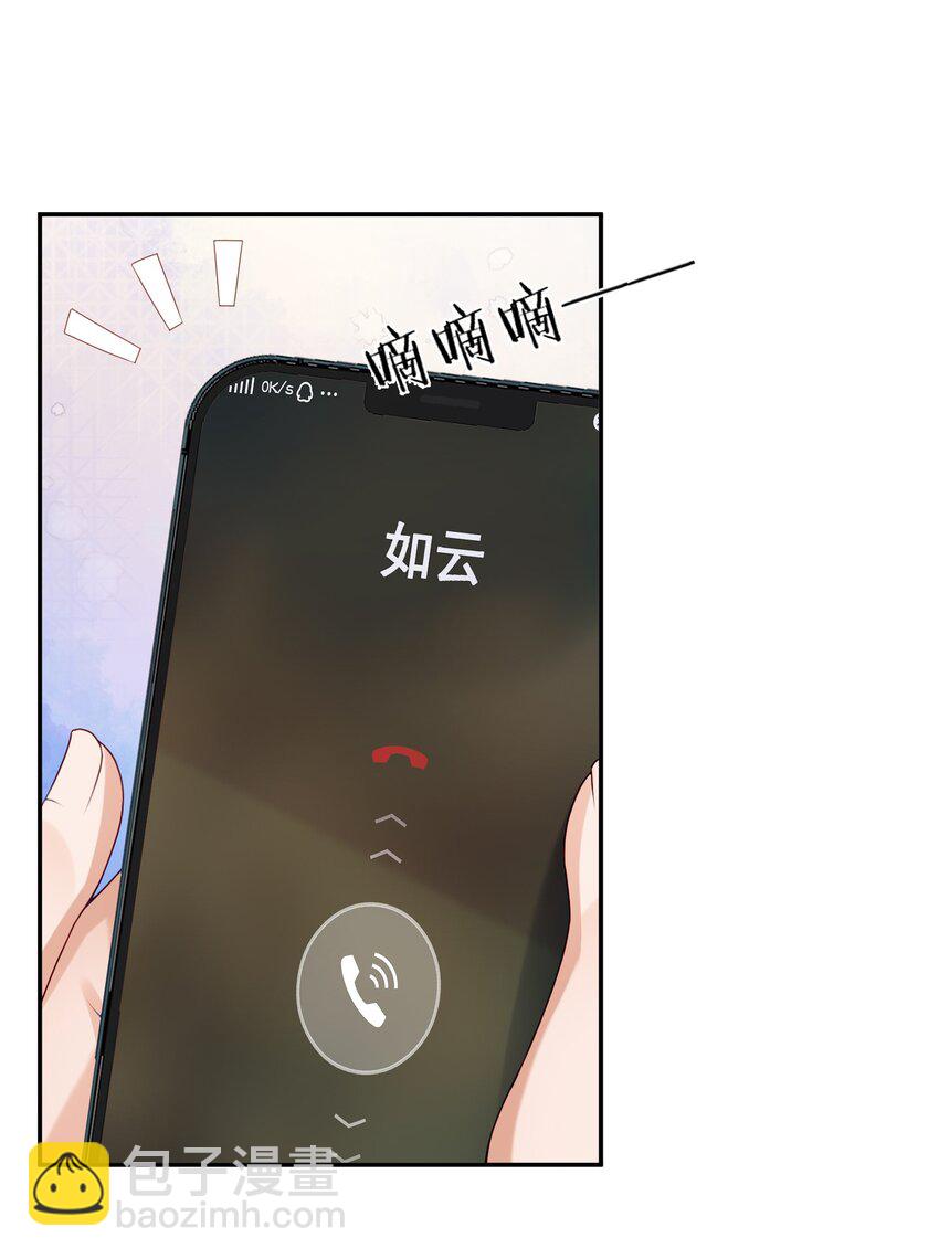 第71话 满墙的桃子汽水罐-第73话