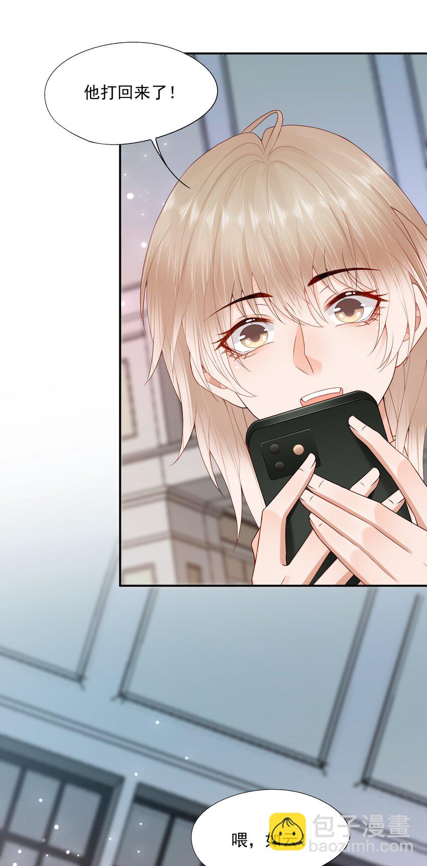 第71话 满墙的桃子汽水罐-第73话