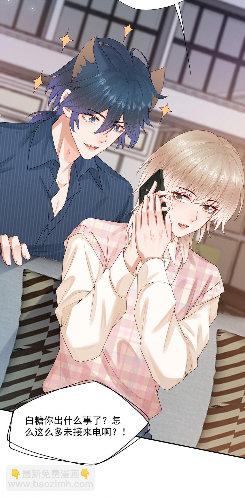 第71话 满墙的桃子汽水罐-第73话