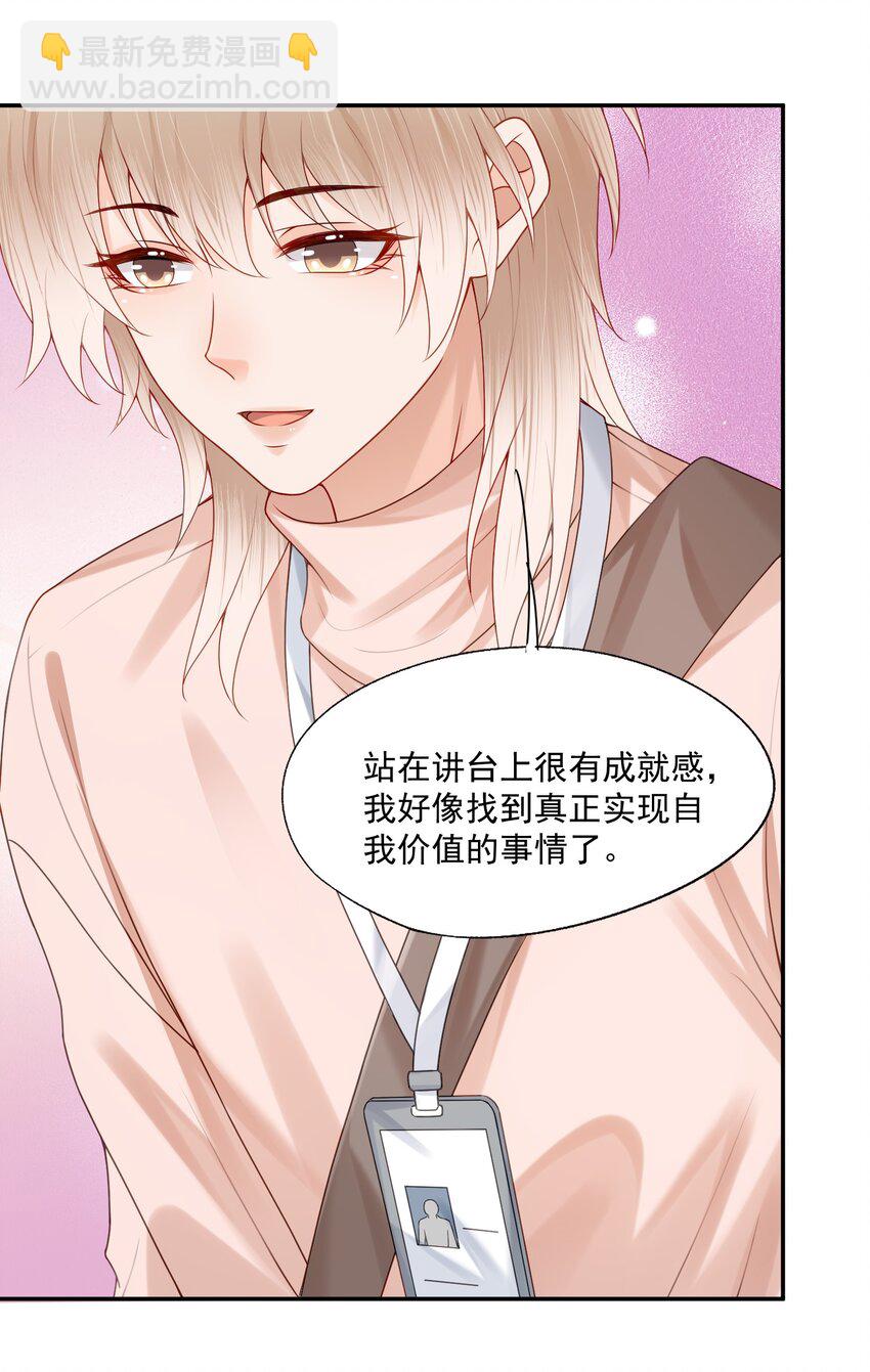 第73话 白糖，我不会让你疼的-第75话