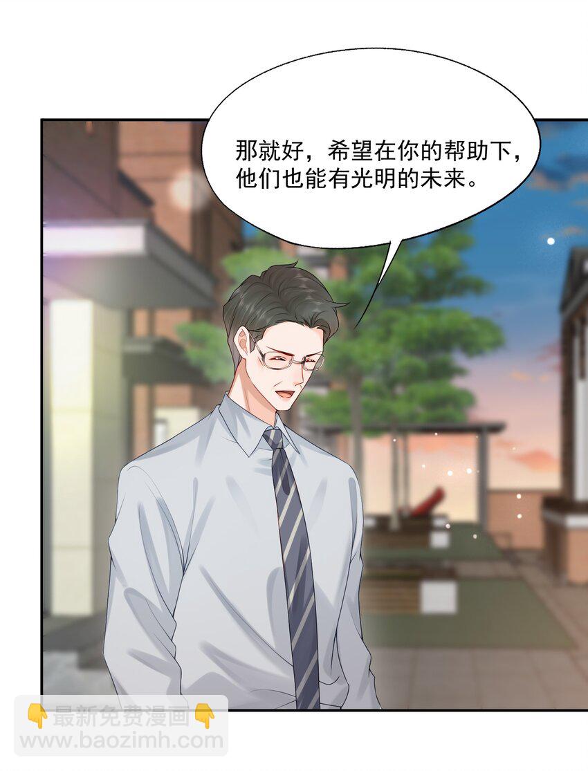 第73话 白糖，我不会让你疼的-第75话