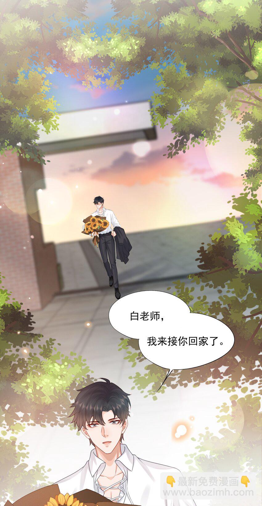 第73话 白糖，我不会让你疼的-第75话