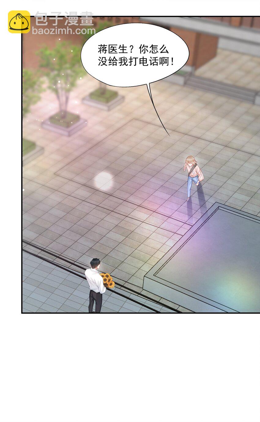 第73话 白糖，我不会让你疼的-第75话