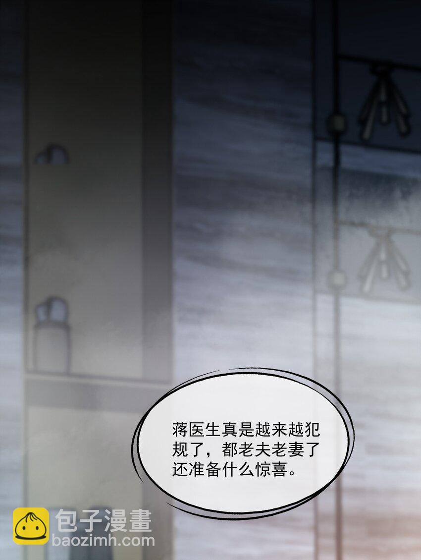 第73话 白糖，我不会让你疼的-第75话