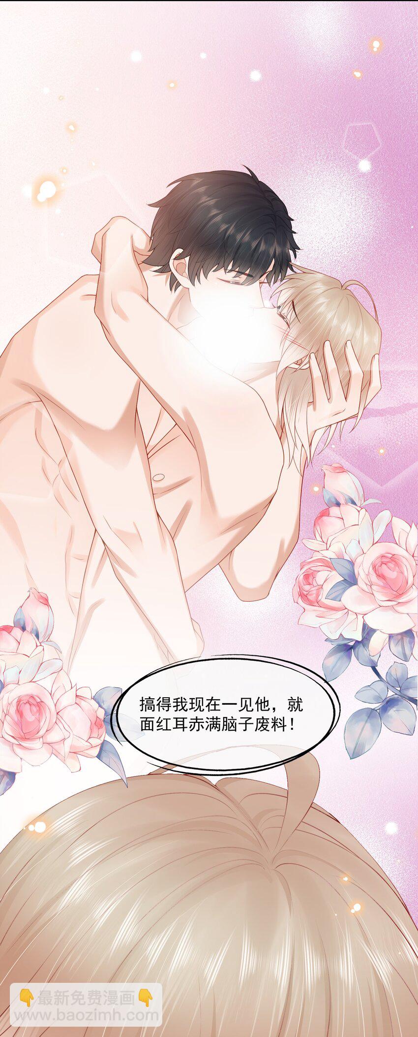 第73话 白糖，我不会让你疼的-第75话