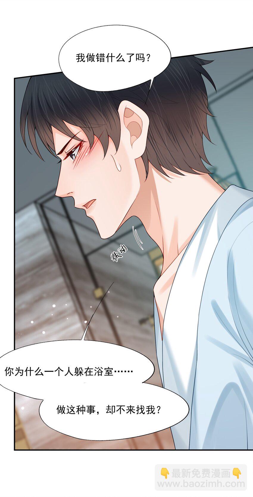 第73话 白糖，我不会让你疼的-第75话