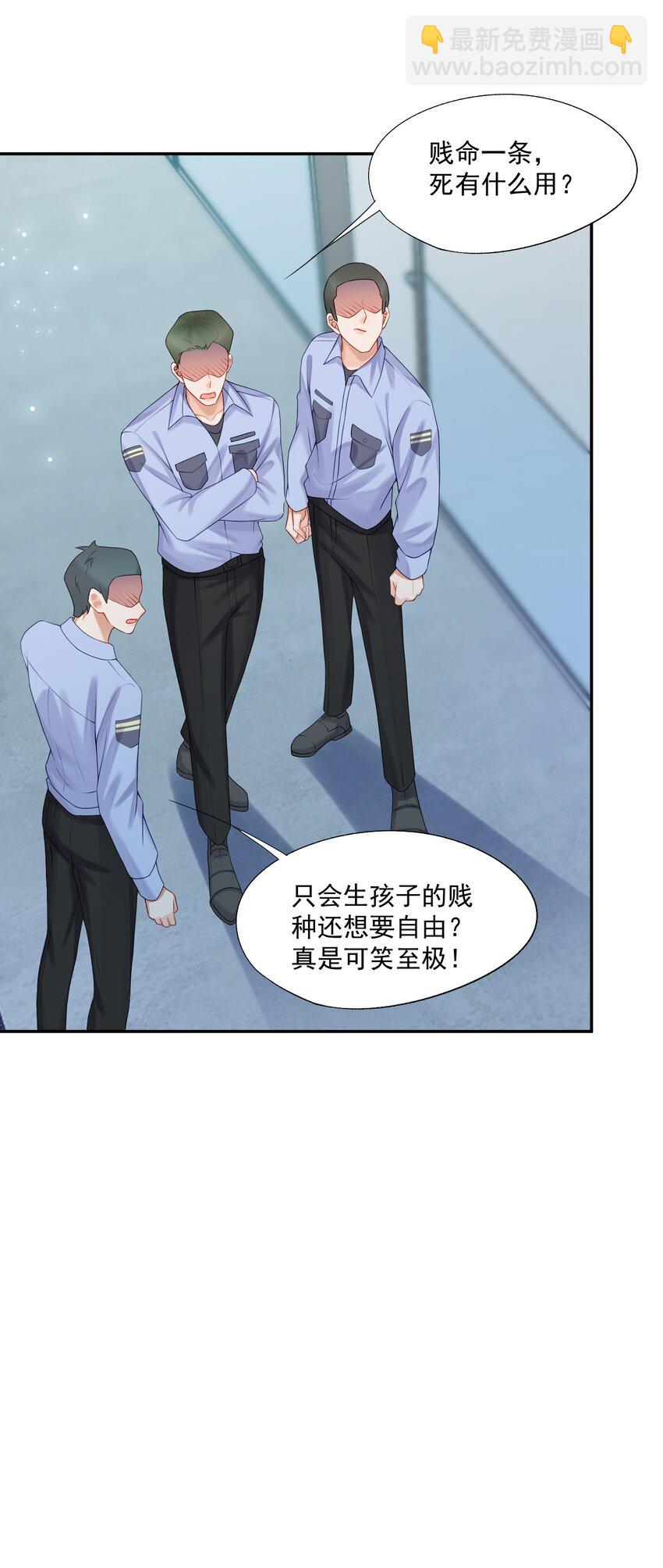 第73话 白糖，我不会让你疼的-第75话