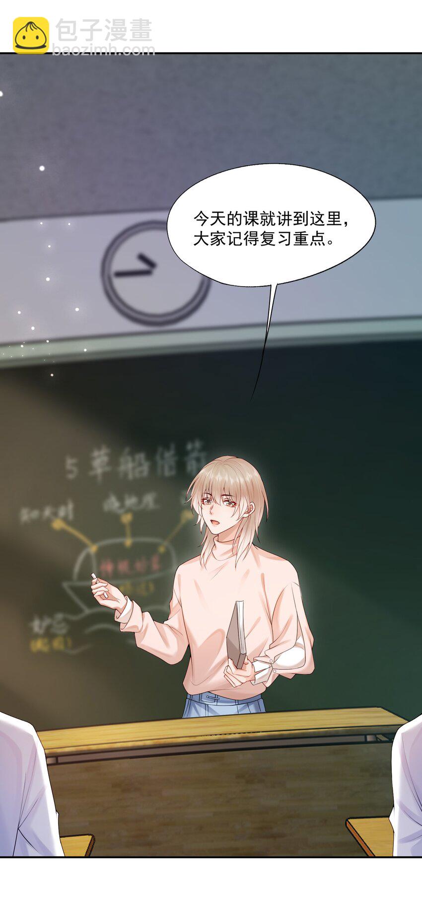 第73话 白糖，我不会让你疼的-第75话