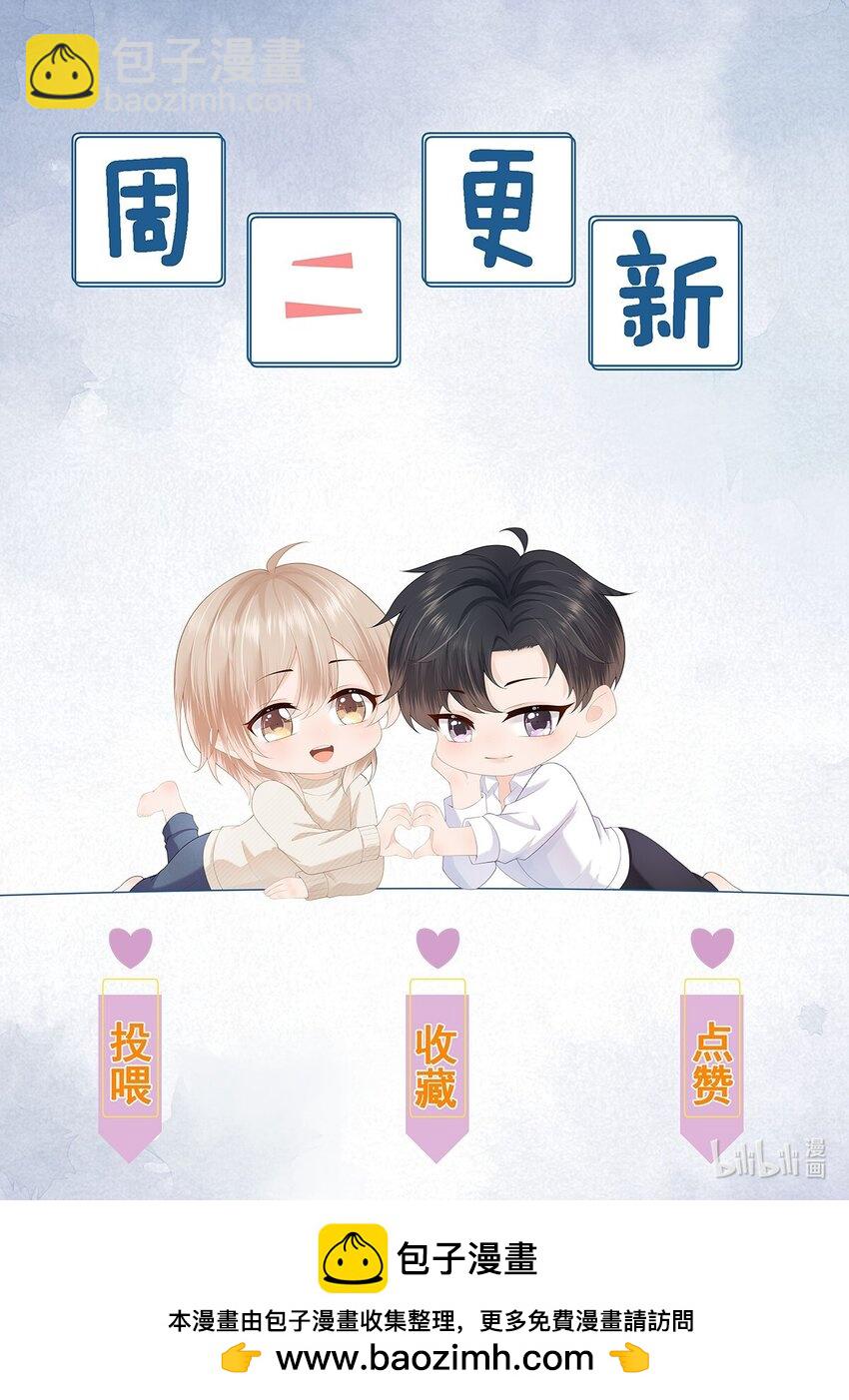 第73话 白糖，我不会让你疼的-第75话