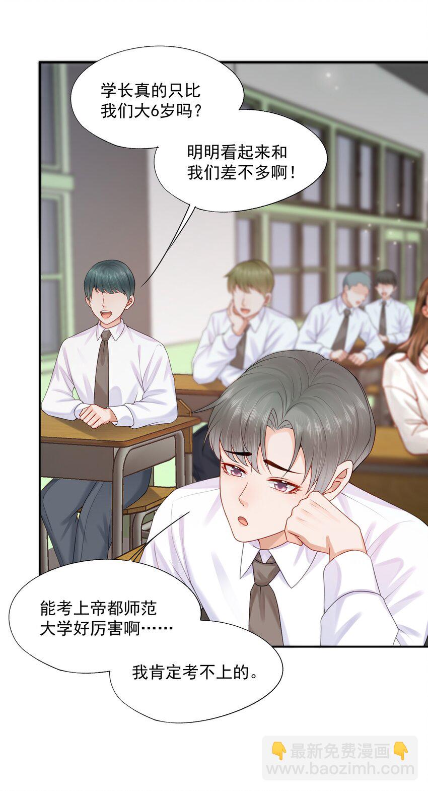 第73话 白糖，我不会让你疼的-第75话