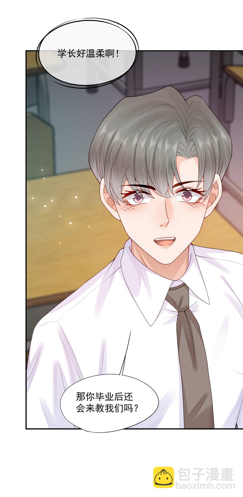 第73话 白糖，我不会让你疼的-第75话