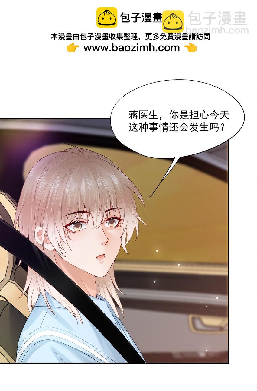 拯救小可憐的正確方式 - 第75話 雲書，求你幫幫我吧~ - 7