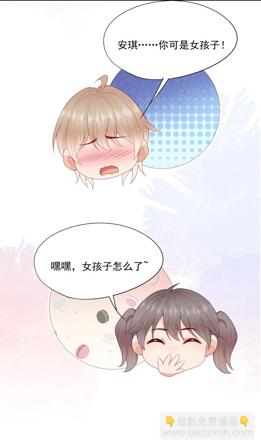 拯救小可憐的正確方式 - 第75話 雲書，求你幫幫我吧~ - 2