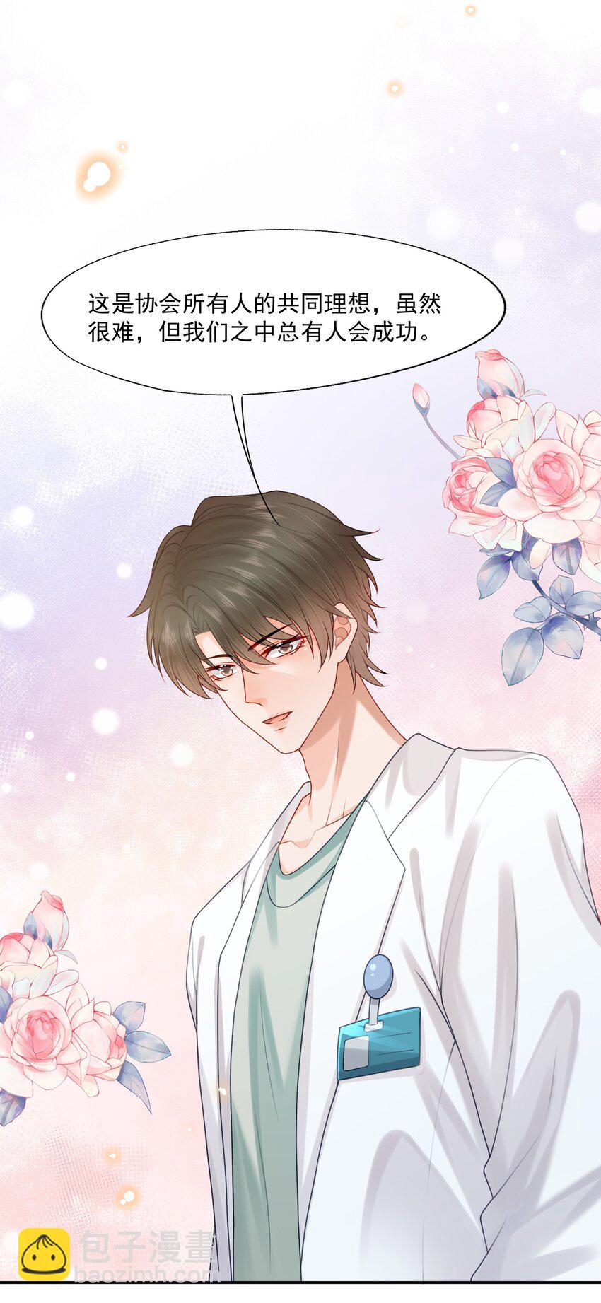 第77话 总有人会成功的-第79话