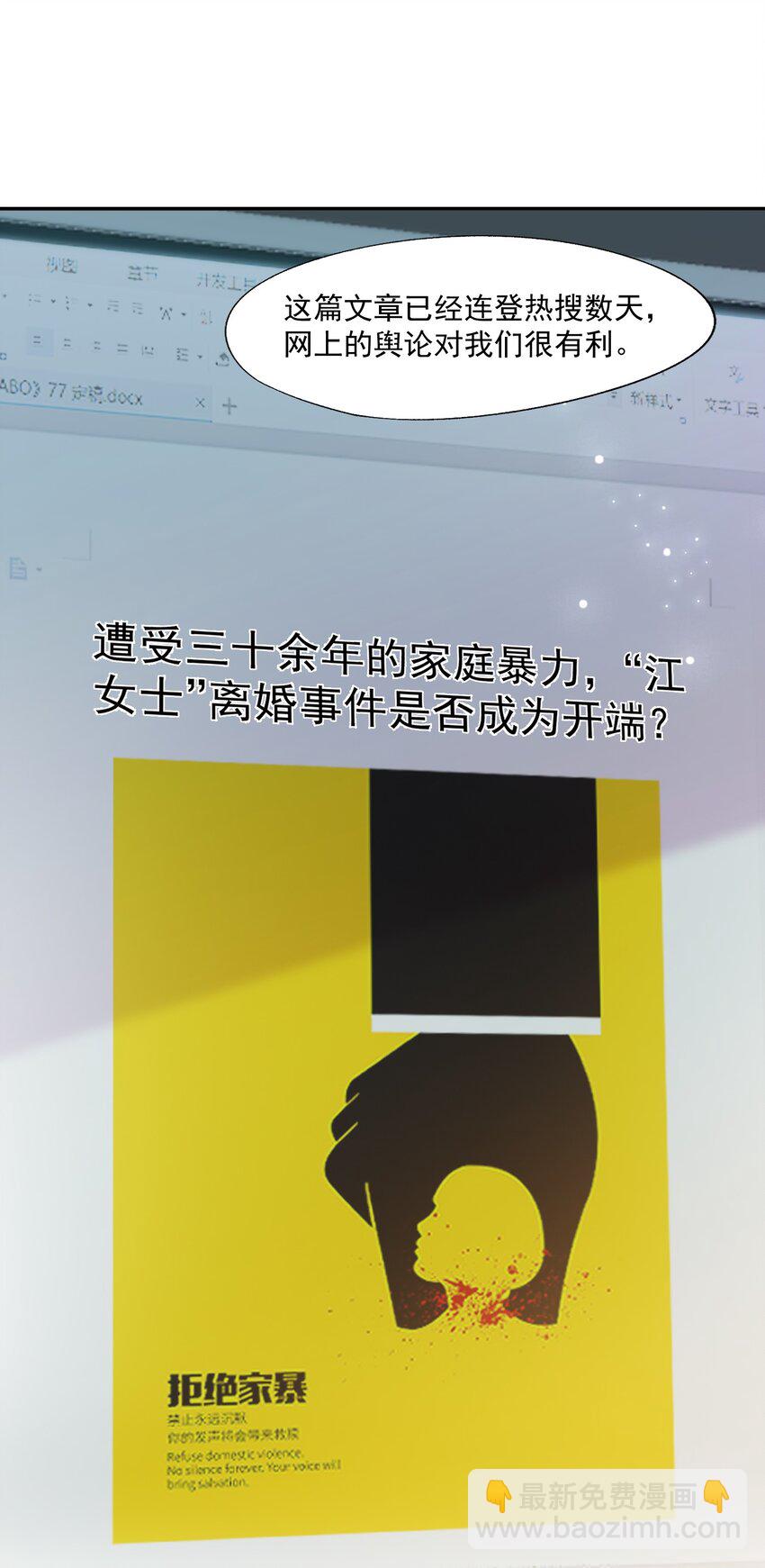 第77话 总有人会成功的-第79话